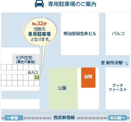 医院紹介 アクセス 診療時間 新所沢駅徒歩3分 藤村矯正歯科医院 埼玉県所沢市