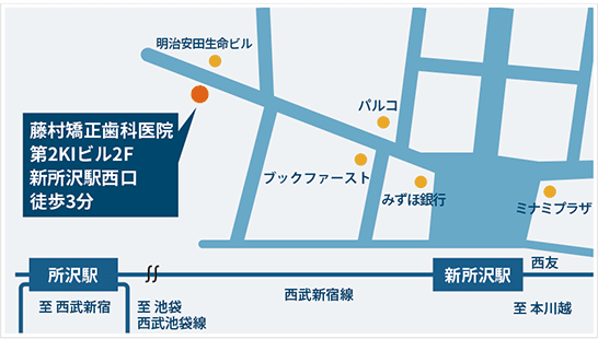 西武新宿線 新所沢駅西口より徒歩3分